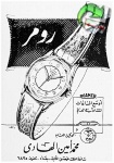 Roamer 1956 8.jpg